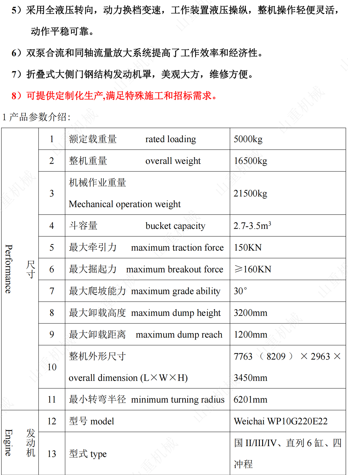 香港铁算算盘4887